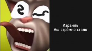 Том оценивает сирены в разных странах: