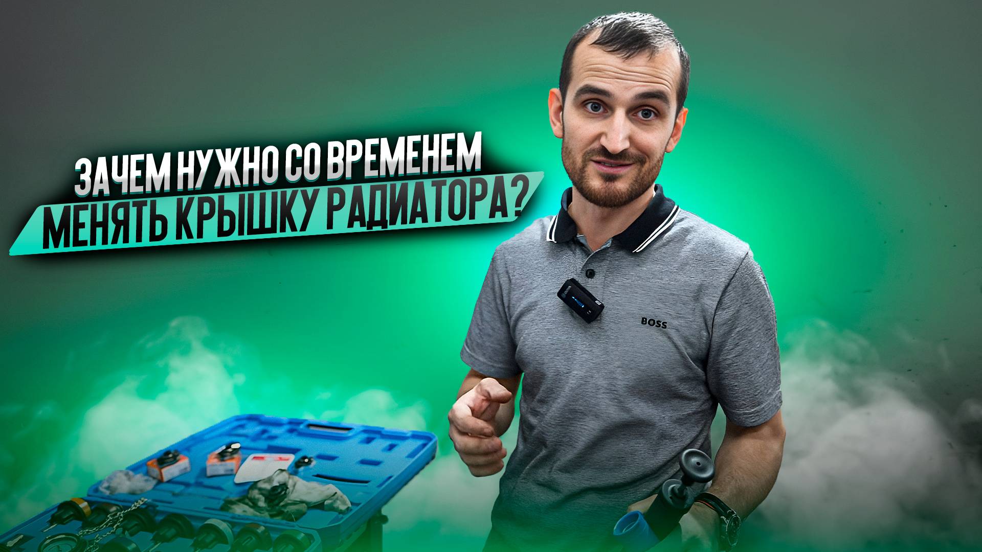 Зачем со временем нужно менять крышку радиатора? смотреть онлайн