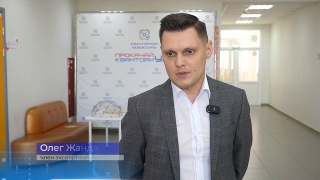 Кванториум. Инженерные проекты-2025. смотреть онлайн