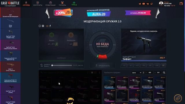 ОГРАБИЛ CASE BATTLE С 1000 РУБЛЕЙ ! РАБОЧАЯ ТАКИКА ! ХАЛЯВА И П? смотреть онлайн