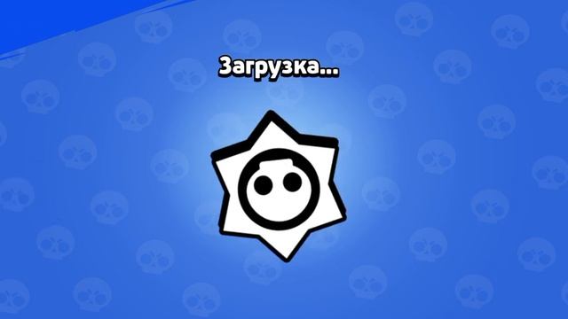 игра не оригинальный brawl Stars смотреть онлайн