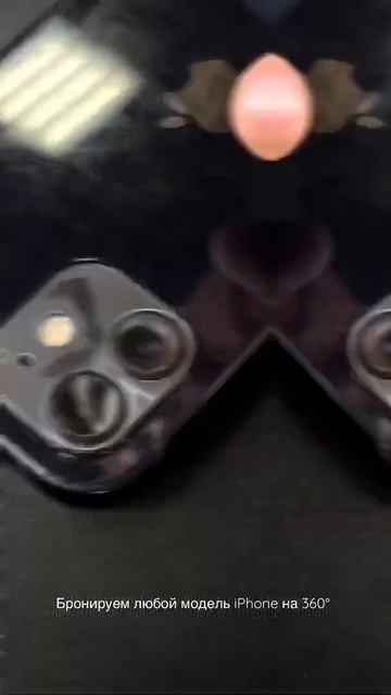 Как защитить iPhone для ежедневного использования? смотреть онлайн