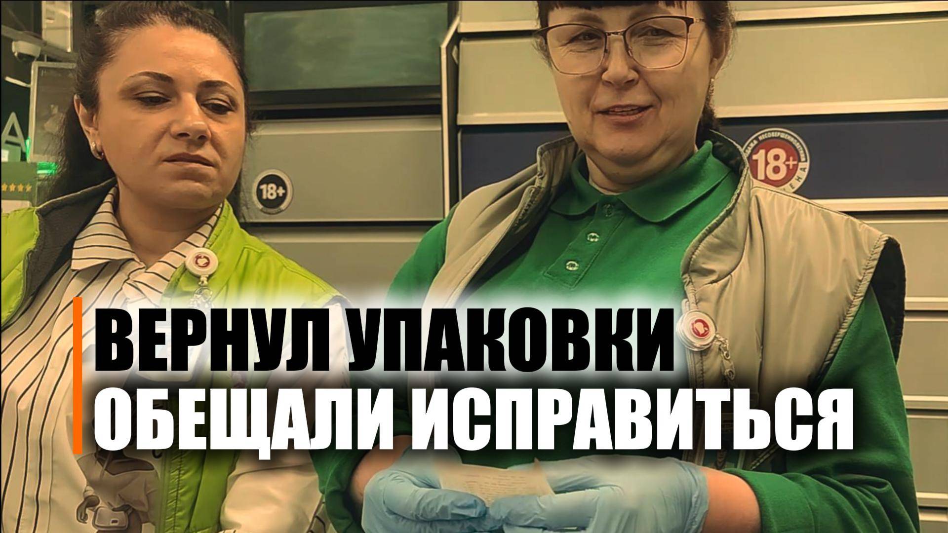 Пригласили работать в САМБЕРИ смотреть онлайн