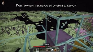 ФЕРМА ШАЛКЕРОВ 1.21+ | Майнкрафт Туториал [Bedrock Edition]