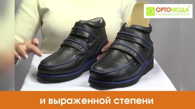 Ботинки мужские ортопедические для больных сахарным диабетом смотреть онлайн