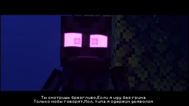 Король Эндер Мира-Майнкрафт песня Эндермен