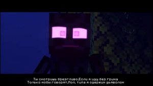 Король Эндер Мира-Майнкрафт песня Эндермен