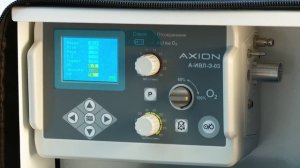 Аппарат искусственной вентиляции легких для экстренной помощи А-ИВЛ-Э-03 "Аксион"