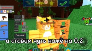 Гайд как стать меньше в Build a boat for treasure без конфет (Roblox)
