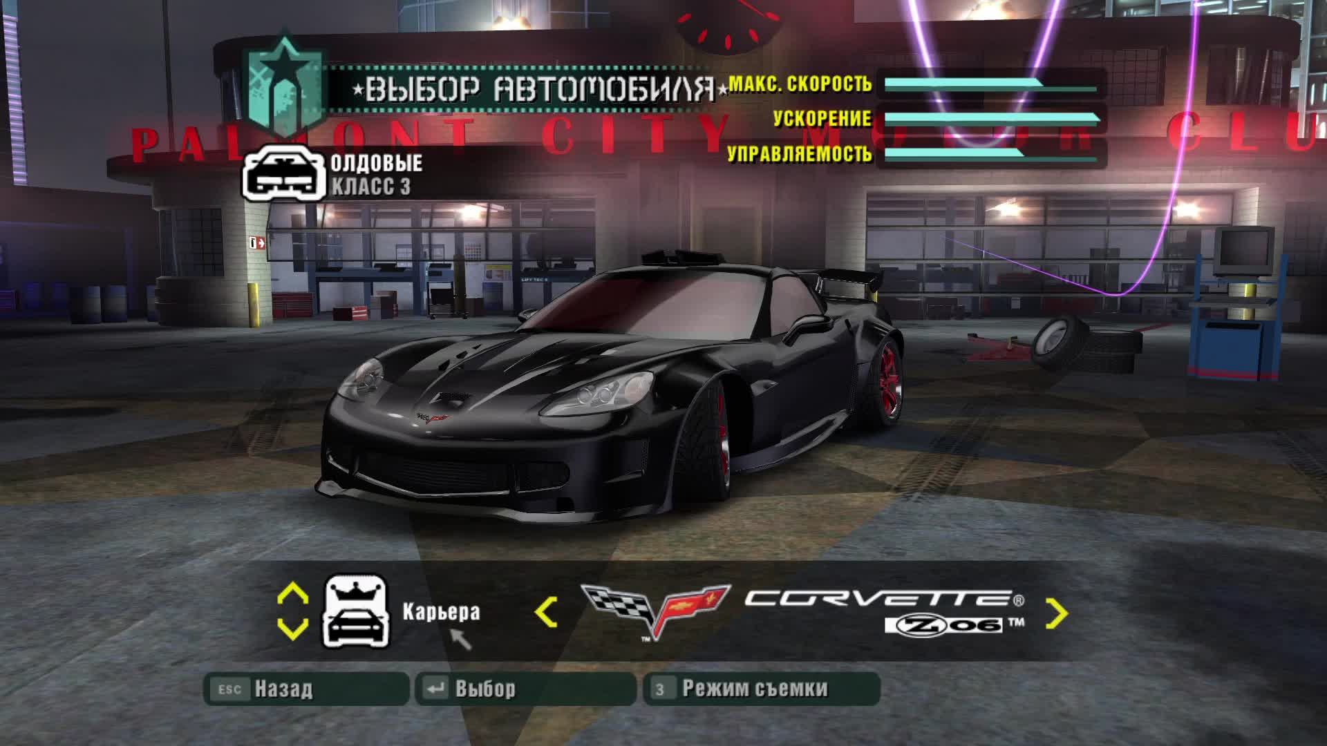 Need For Speed - Carbon смотреть онлайн