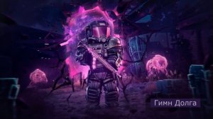 Сергей Ясвет - Гимн Долга (Рубежа) 🎵 #сталкер #сталкраф