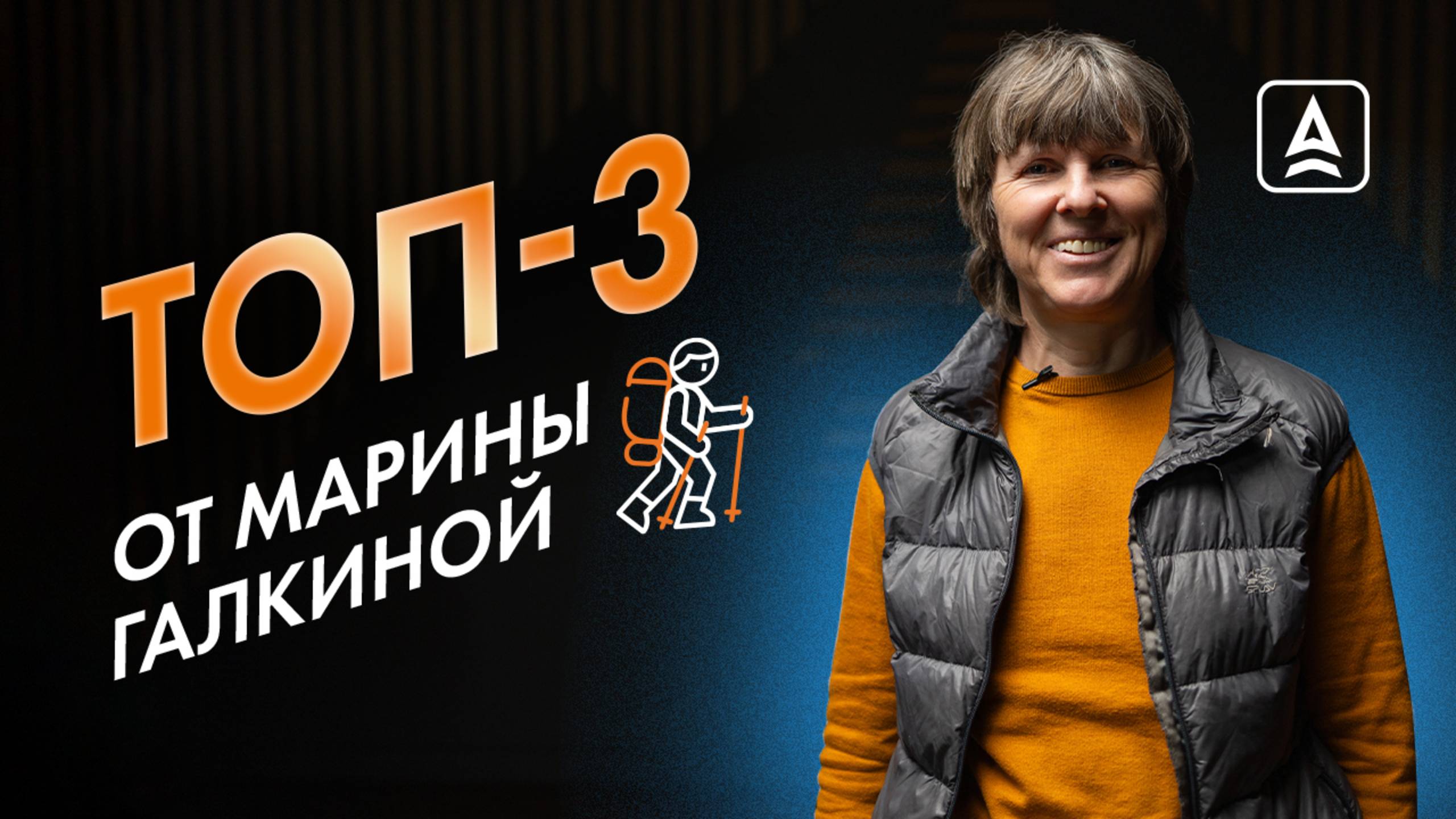 ТОП ТРИ МАРИНЫ ГАЛКИНОЙ смотреть онлайн