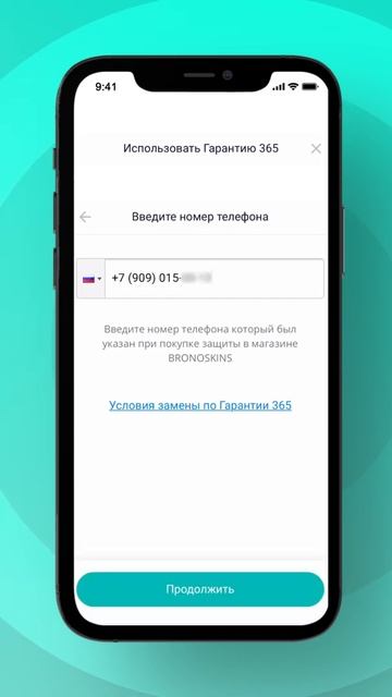 Как воспользоваться Гарантией 365 дней в BRONOSKINS? смотреть онлайн