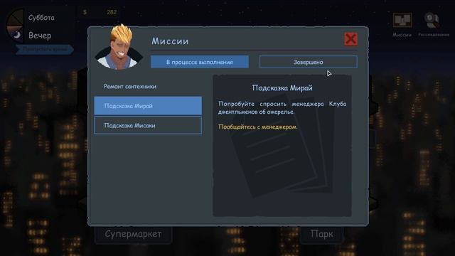 Peeping Dorm Manager №4 Прохождение на русском смотреть онлайн