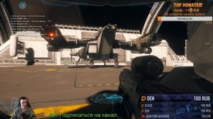 Star Citizen: Стрим: Угон кораблей