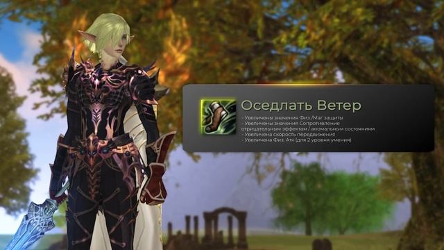 Реворк ПВ (Странник Ветра) в Корее! / Lineage 2 Essence 2025 / Wind Ride