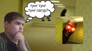 игра про Брайн рот