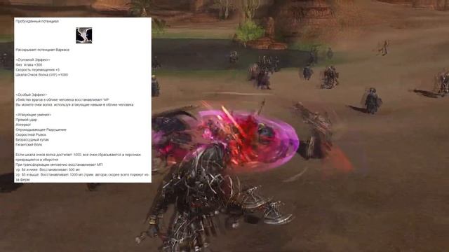 Новый класс ВАРКАС или АВАТАР? Кого выбрать? Lineage 2 Wolf / E смотреть онлайн