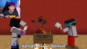 Частушка Градуса и Райма