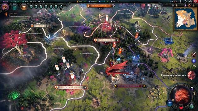 Три легенды, финал / Age Of Wonders 4 по сети