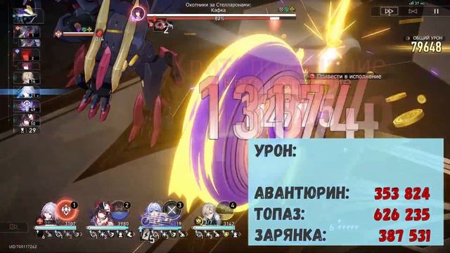 Зал Забвения 12 Этаж | Ноль Циклов, Подсчет Урона | Топаз смотреть онлайн