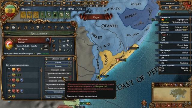 Прохождение Europa Universalis 4【Эфиопия】 #14 смотреть онлайн