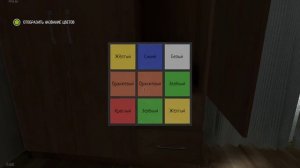 Как В Scoolboy runaway ОТКРЫТЬ СЕЙФ ??????