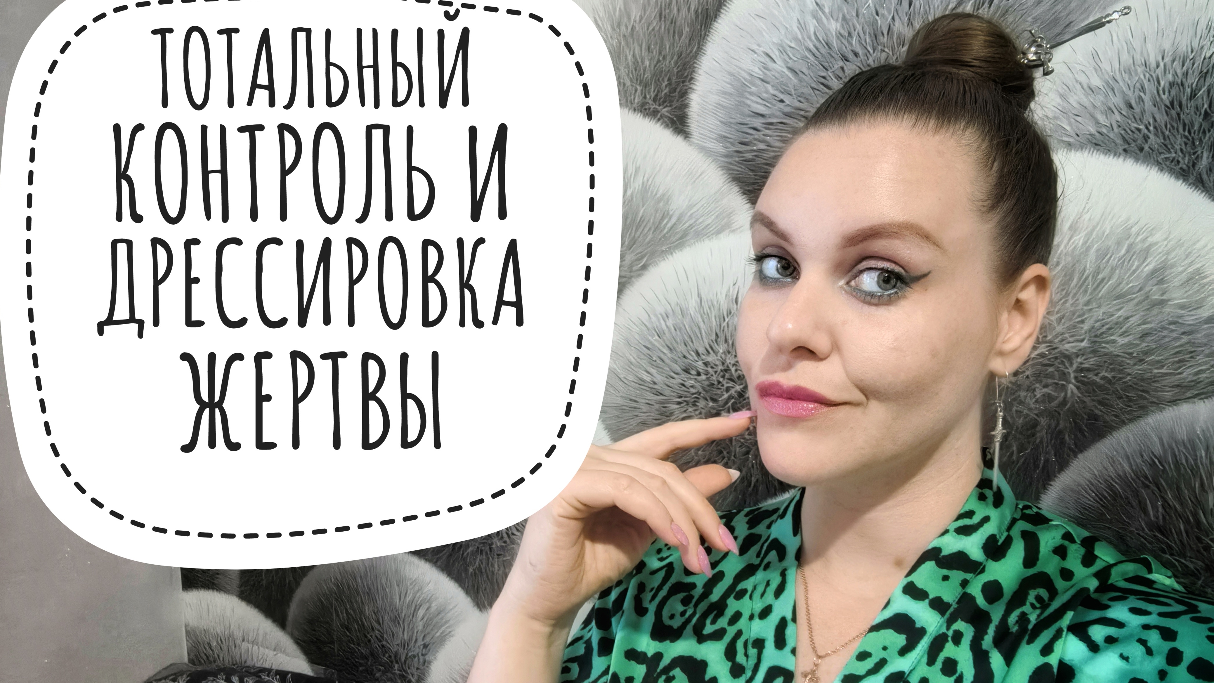 ДРЕССИРОВКА И ДОМИНИРОВАНИЕ НАД ЖЕРТВОЙ. АБЬЮЗ. смотреть онлайн