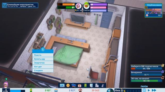 НОЧНАЯ ЖИЗНЬ ЮТУБЕРА! • Youtubers Life Прохождение • #4 смотреть онлайн