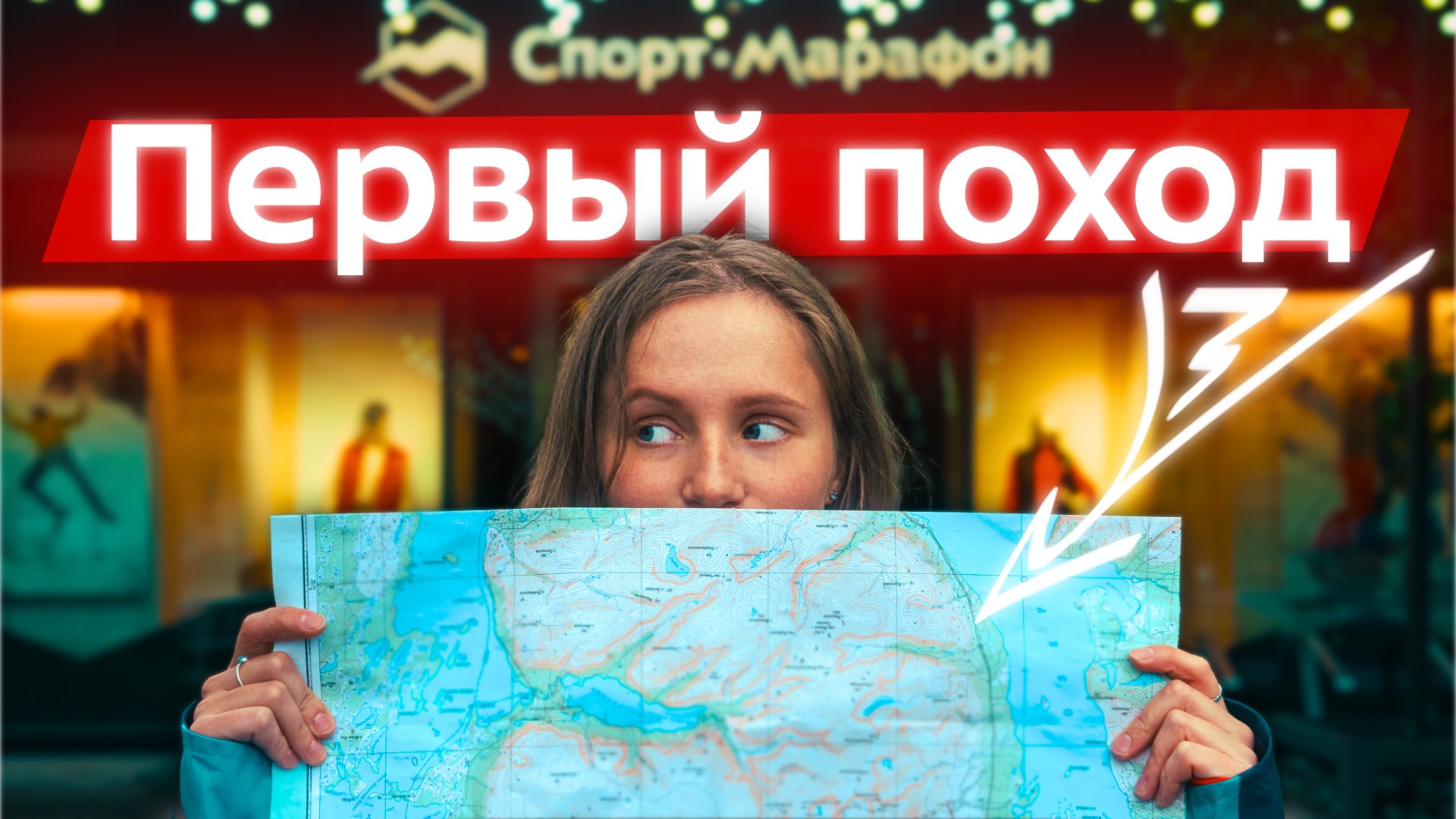 Как подготовиться к первому походу в горы? Тренировки, питание, снаряжение! Физическая подготовка