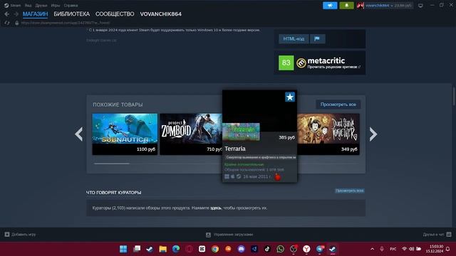 Когда будет зимняя распродажа в Steam?Что стоит купить н смотреть онлайн