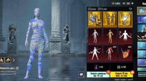 Как получить Золотую мумию в Pubg Mobile бесплатно ?