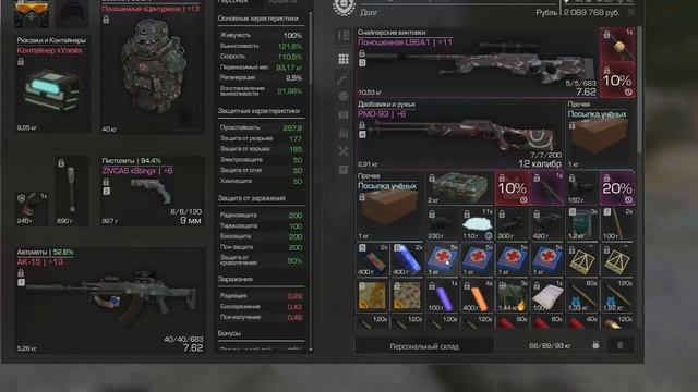 STALCRAFT пкашим янов на EU смотреть онлайн