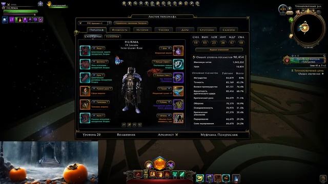 Arcanist, Wizard, build guide / М28 / Nevervinter Online/ #neverwinter смотреть онлайн