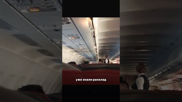 ✈️Украл деньги на глазах у всего самолета! смотреть онлайн