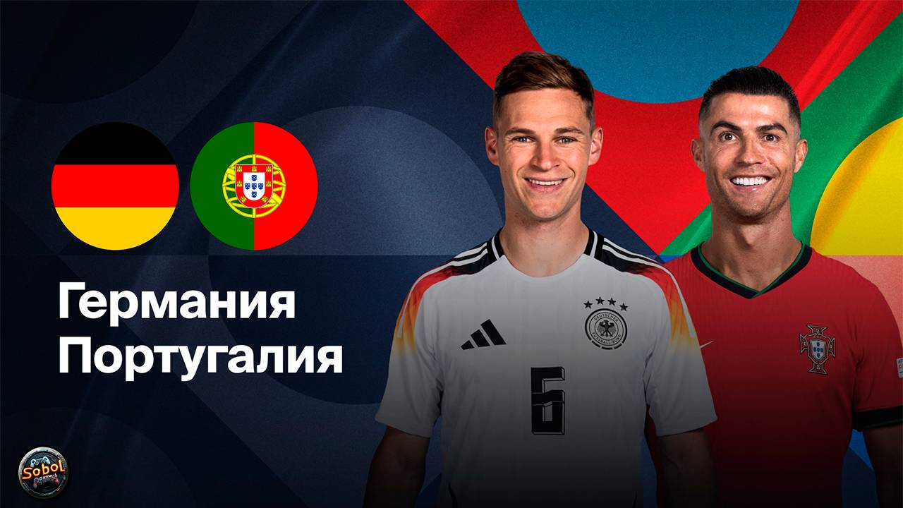 Германия - Португалия. Лига Наций УЕФА. Полуфинал смотреть онлайн
