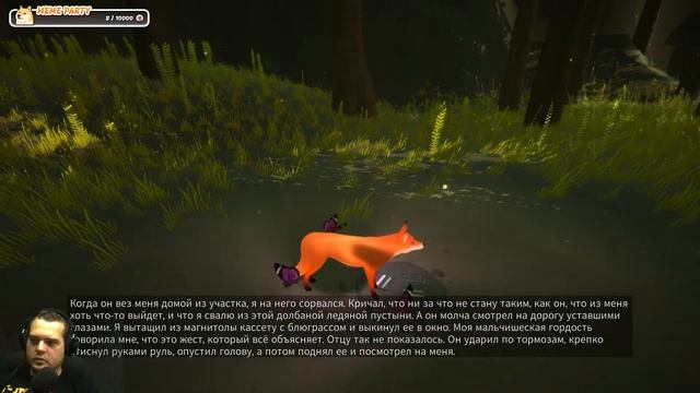 The First Tree или у меня лапки!