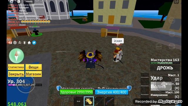 снимаем обзор на мой фрукт дрожь с моим другом! #blox fruit смотреть онлайн