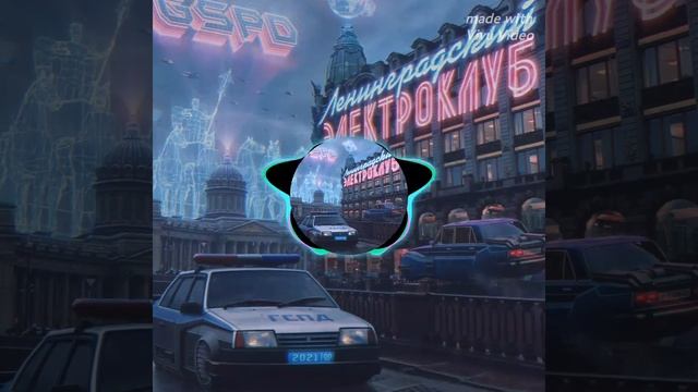 DSPD - ЭЛЕКТРОКЛУБ Минус