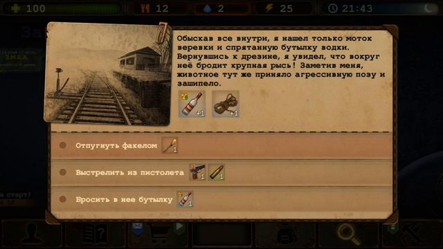 Дошёл до Мурманска |day r survival| Прохождение #1 смотреть онлайн