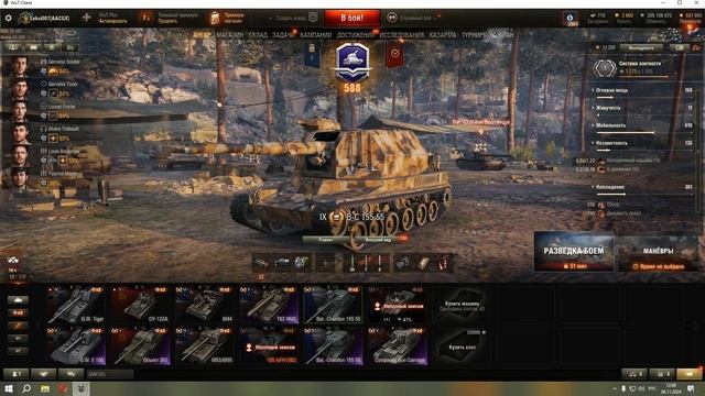 какую арту качать World of Tanks смотреть онлайн