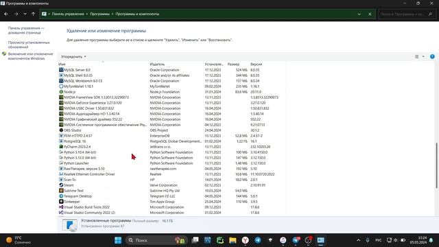 Как удалить приложение на WIndows 7, 8, 10, 11