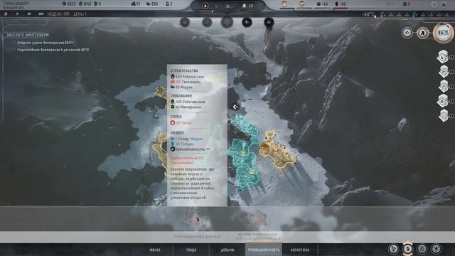 Горячие ключи ❄️ Прохождение Frostpunk 2 #17 [Глава 3: Возвра смотреть онлайн