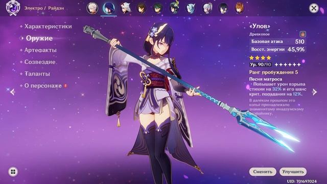 Для Чего Нужны Кадзуха и Райден Обновление 5.0 в Genshin Impa смотреть онлайн