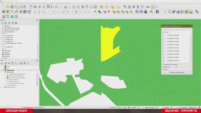 Ведомость координат объекта в QGIS версия 0.1.1 смотреть онлайн
