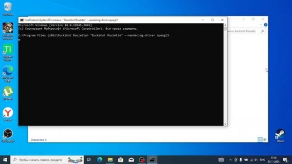 Как исправить проблему запуска Buckshot Roulette без никаких ?
