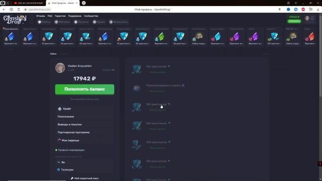 С ПОМОЩЬЮ ЭТОГО БАГА Я ВЫВОЖУ ГЕМЫ С GENSHIN DROP
