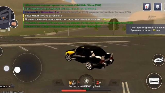 как слить машину в гос в блек раша