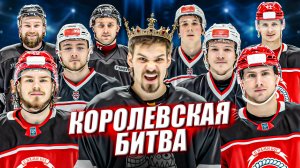 КХЛ против МХЛ - Битва за 10.000 рублей на льду!