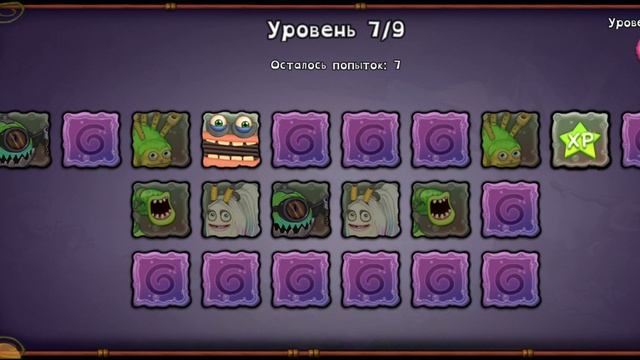 как легко пройти игру на память? в МСМ. my sining monsters смотреть онлайн